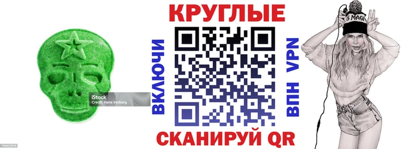 Ecstasy 280 MDMA  где продают   Краснодар 