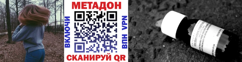 даркнет клад  Краснодар  МЕТАДОН VHQ 